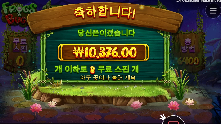 벌레녀석 먹히게 둘걸