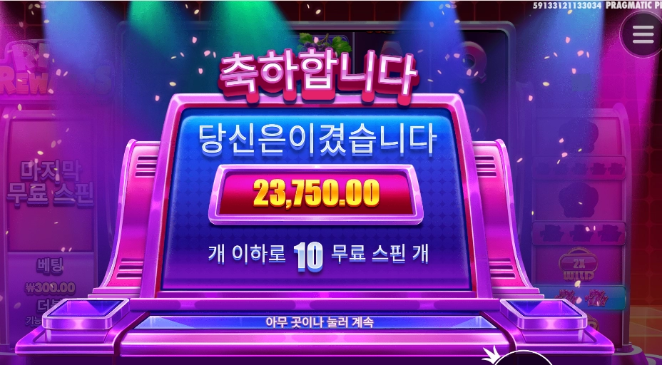 보상준다 했냐 안했냐