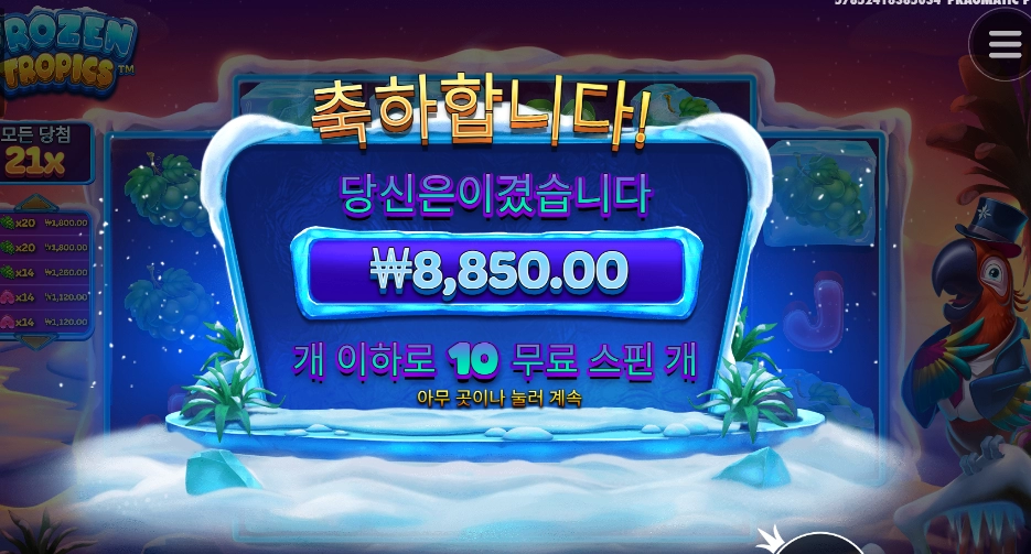 무새야 헛소리 그만하고