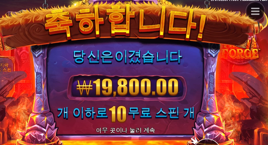 마지막 센세게 포인트가 포지야