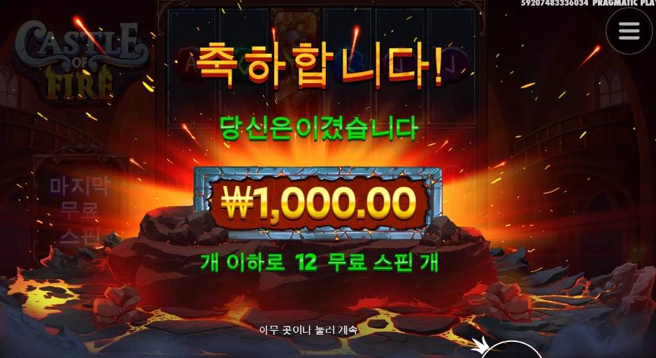 이동네 방화범은