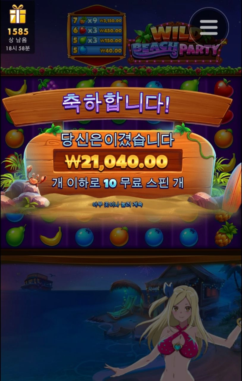 풍선좀 터트려줘야하는디