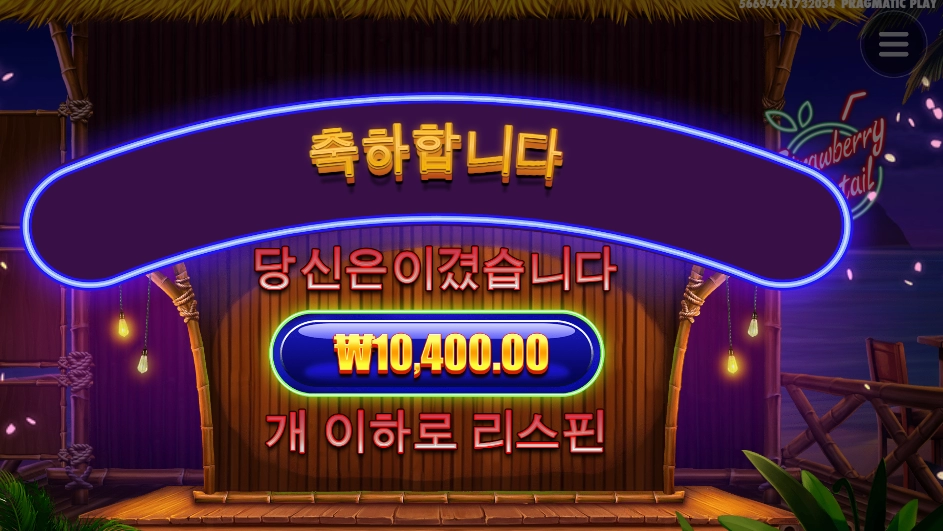 칵테일 4콩 넣었는데