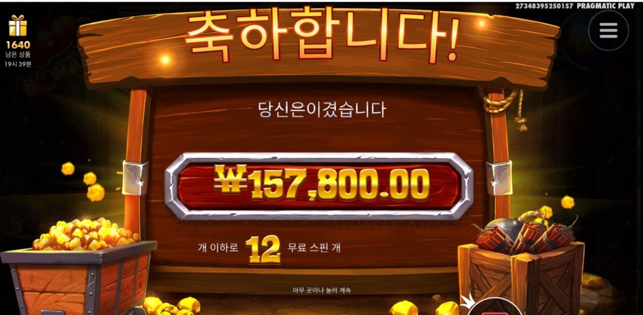 오랫만에 봄보난자