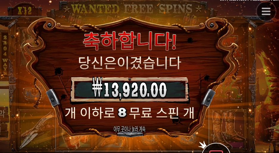 총잡이 행님 공포탄이쥬