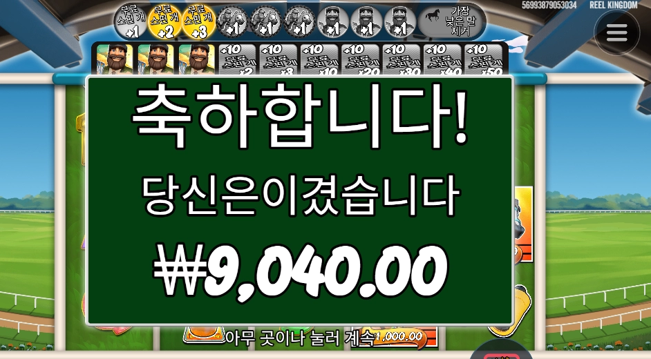 오늘밤 선택한 나의 첫게임 경마