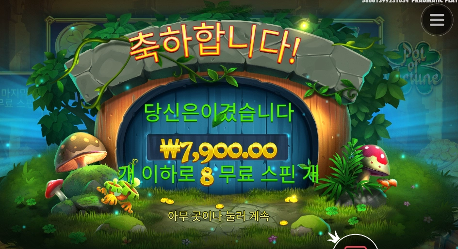 미스 포춘 7천원ㅜㅜ