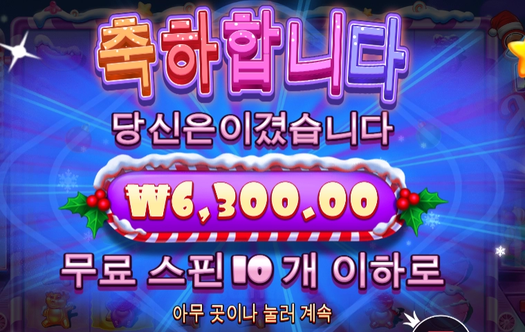 크리스마스에 데이트는 무슨