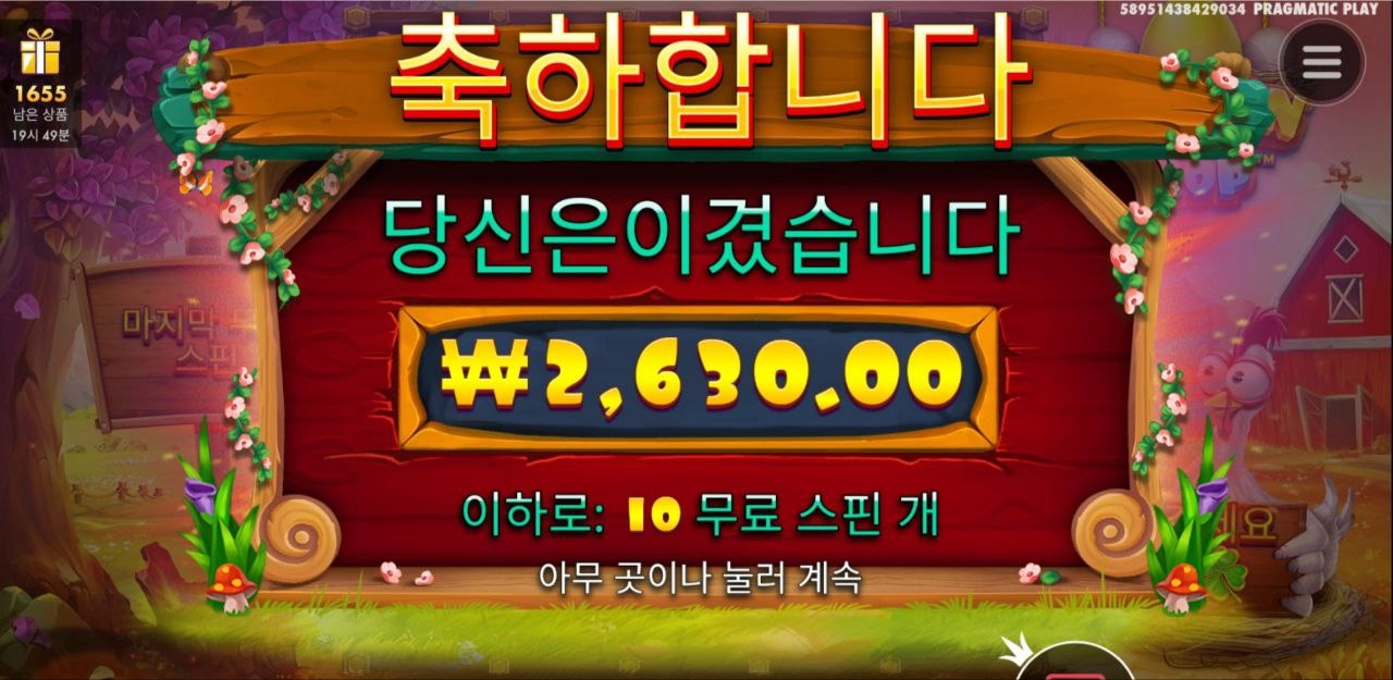 클로버도 물조리개도 1개도 안주넹