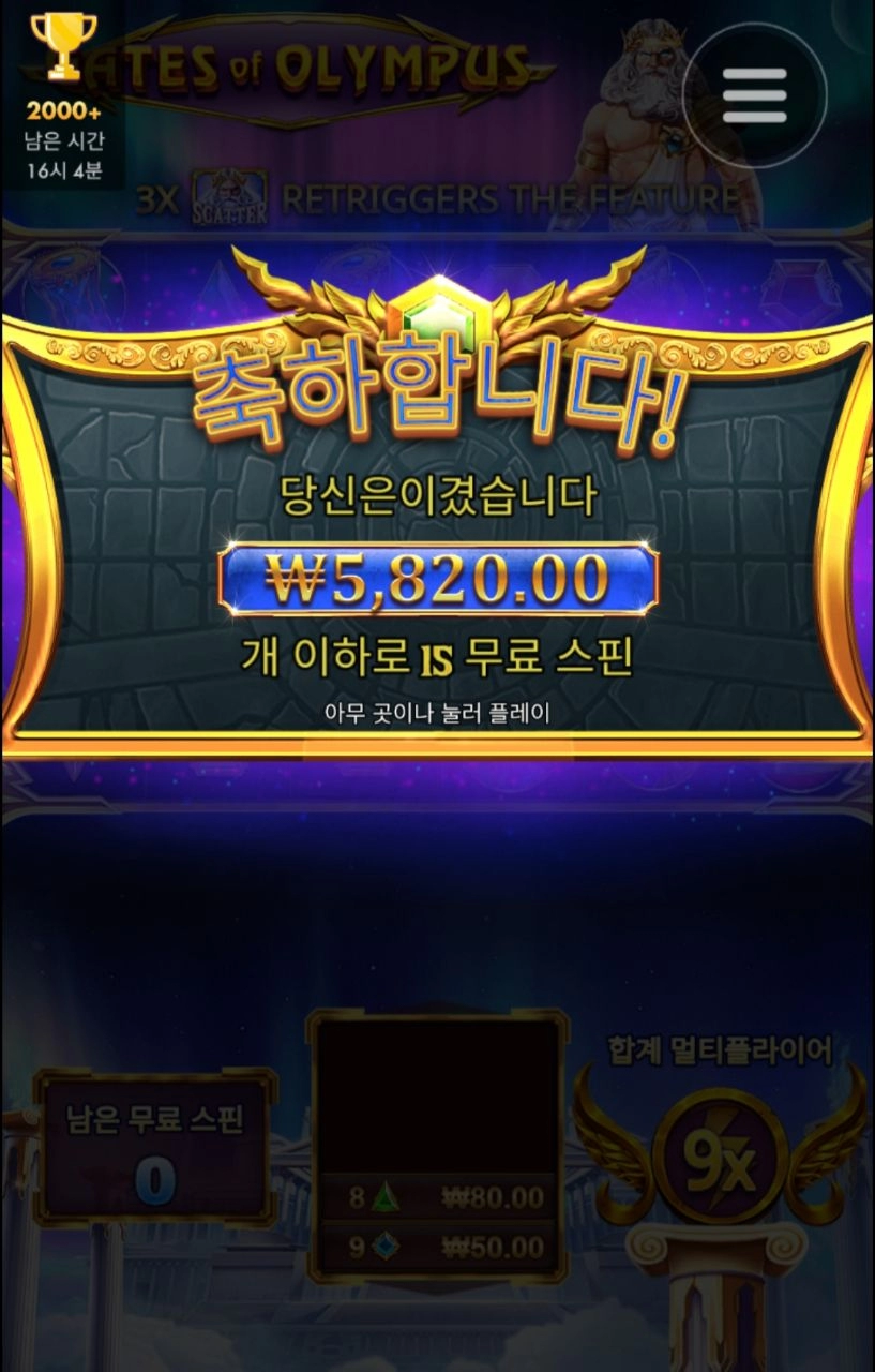 배수 다 스쳐가버리네