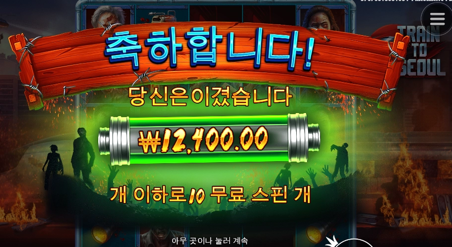 트레인 아웃풋이 좀 약해진듯