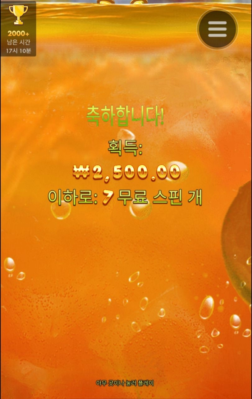 바닥 보너스는 좋은데