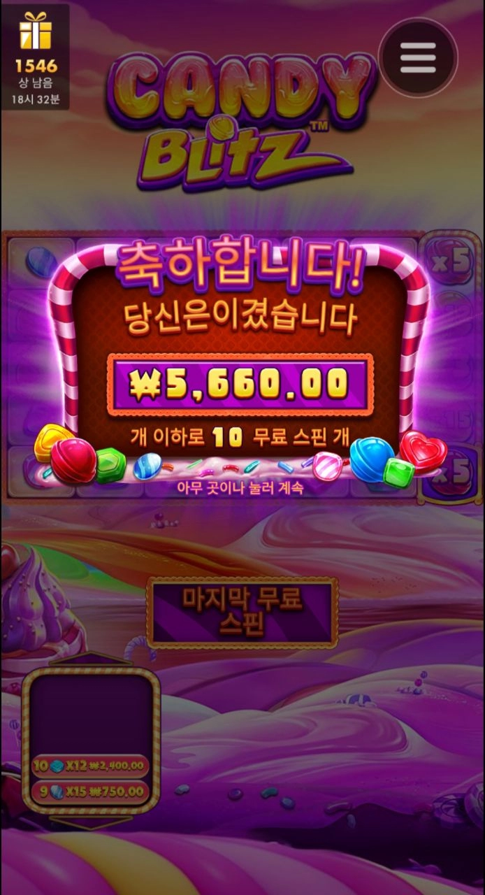 배수 왜케 약올릴까 몰라