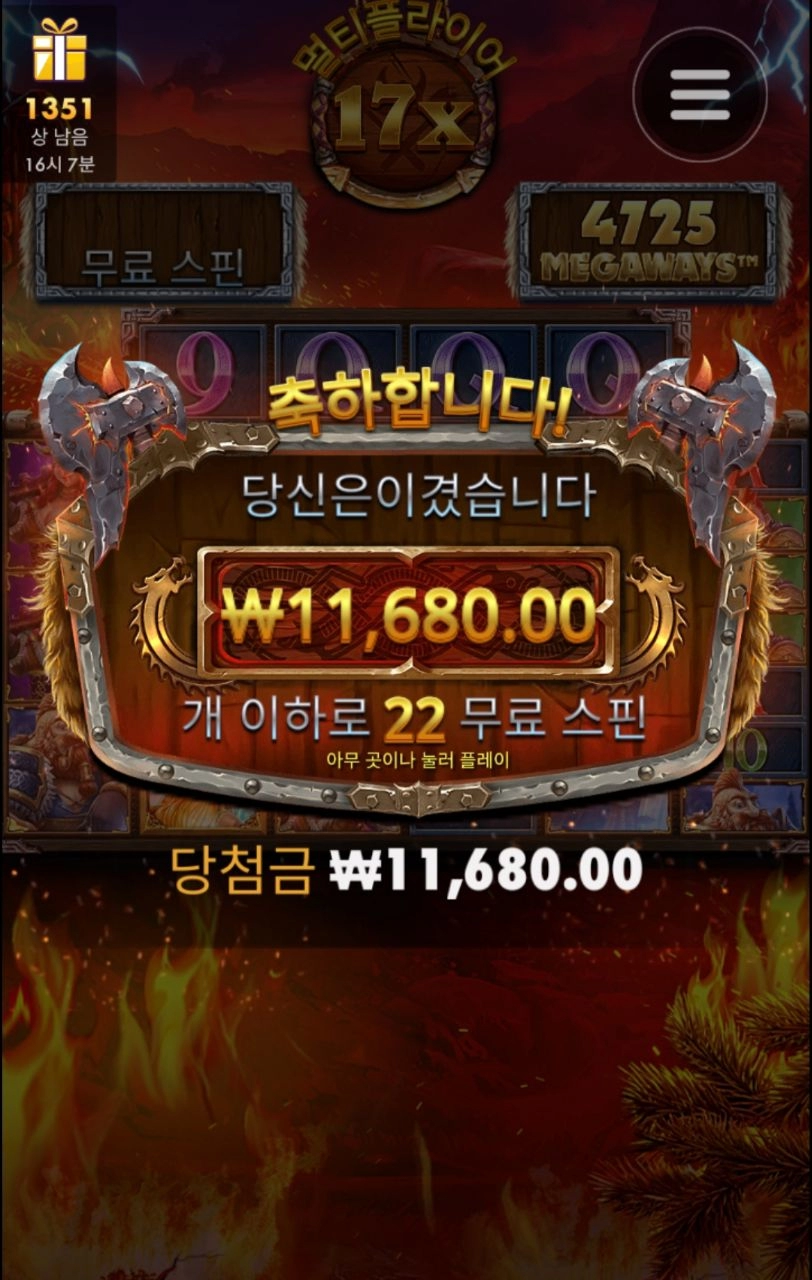 토르 22개 스핀진입