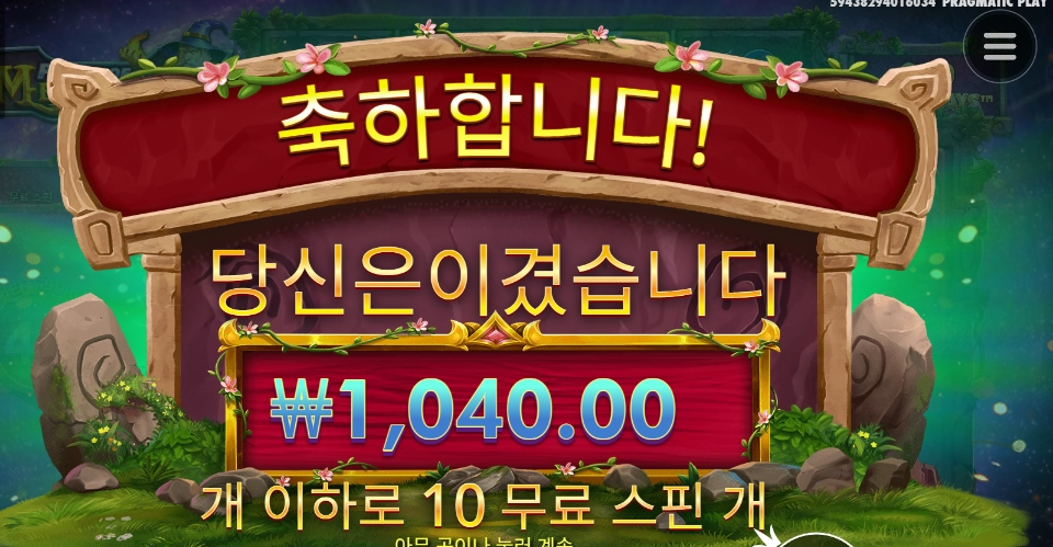 부엉이냐 마법사 할매냐