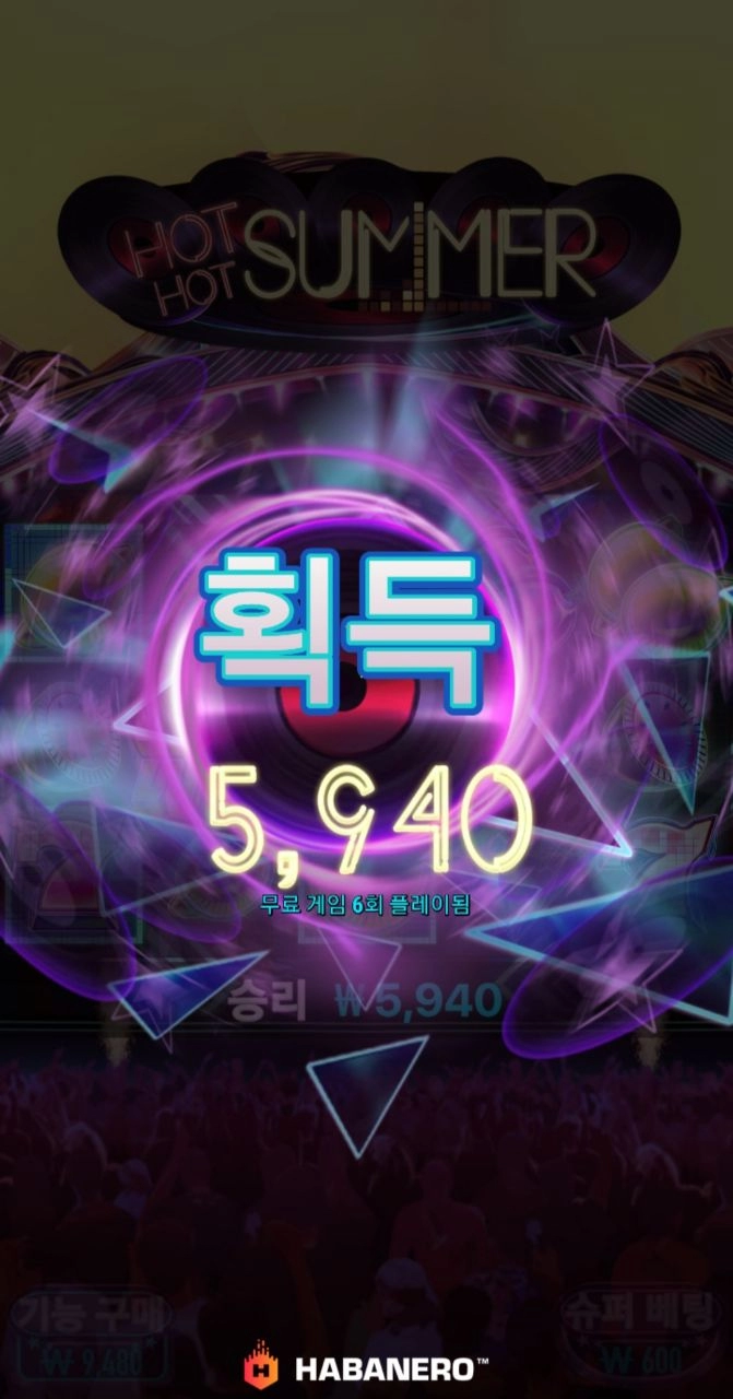 하바네로 더운여름