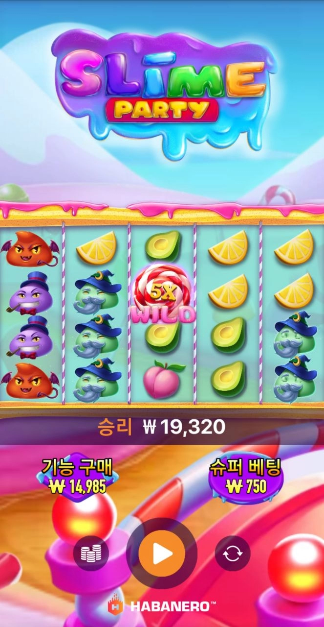 하바네로 슬라임