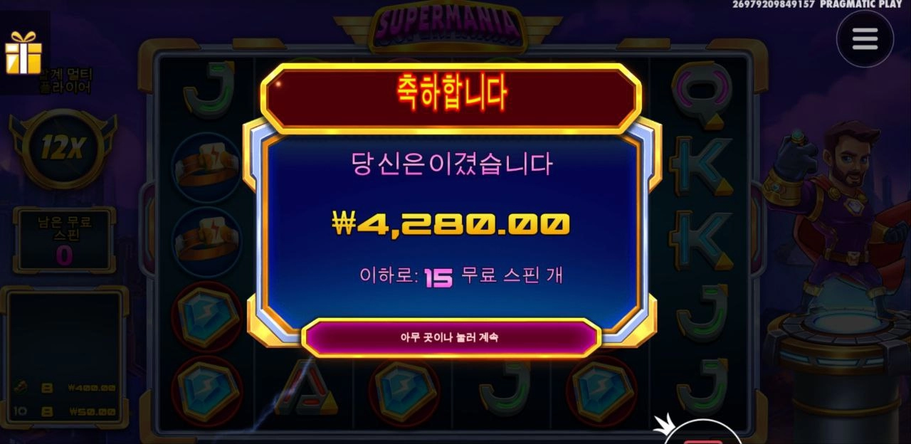 배수 드럽게 안주네