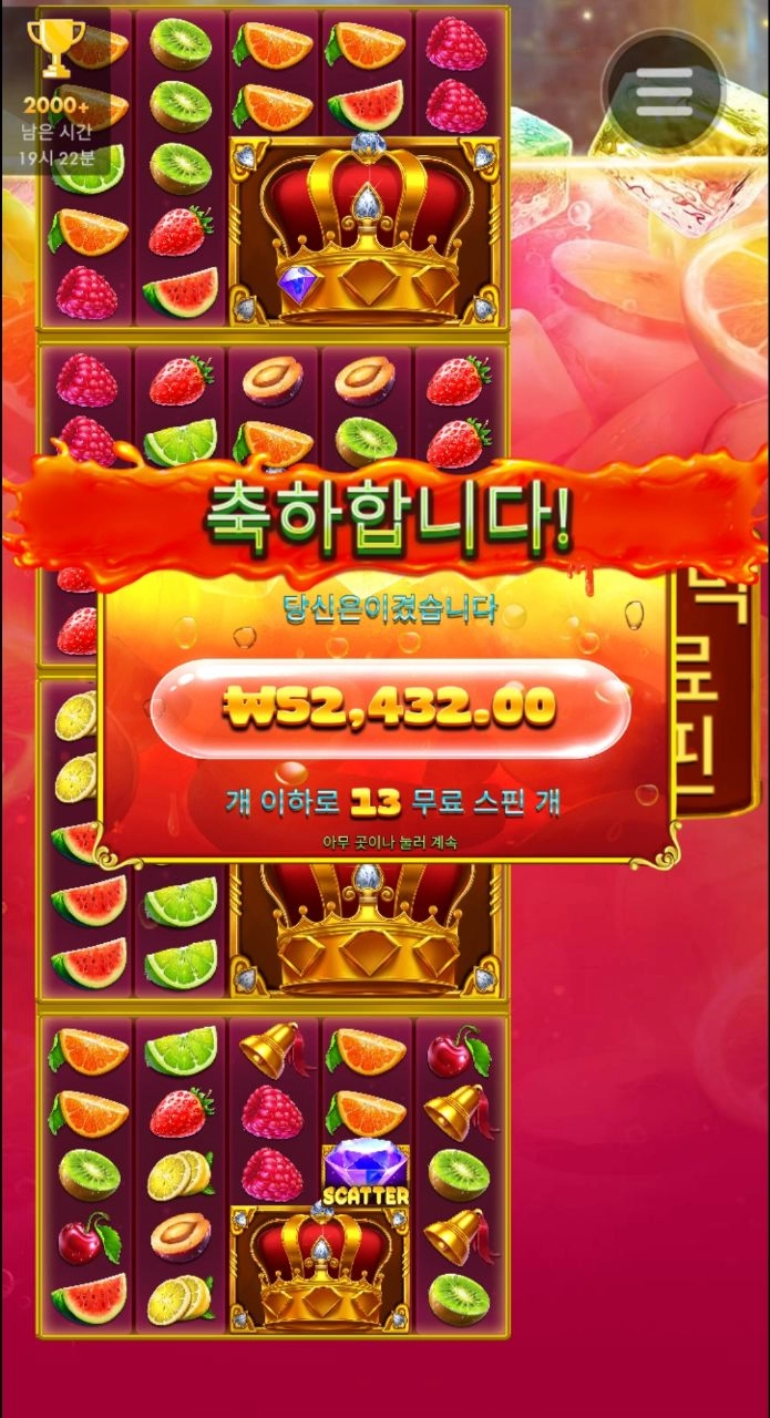 멀티 4칸 다 열었는데