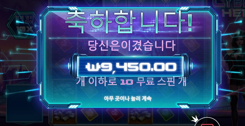 사이버야 사이버야 우리 사이 이거밖에 안되니