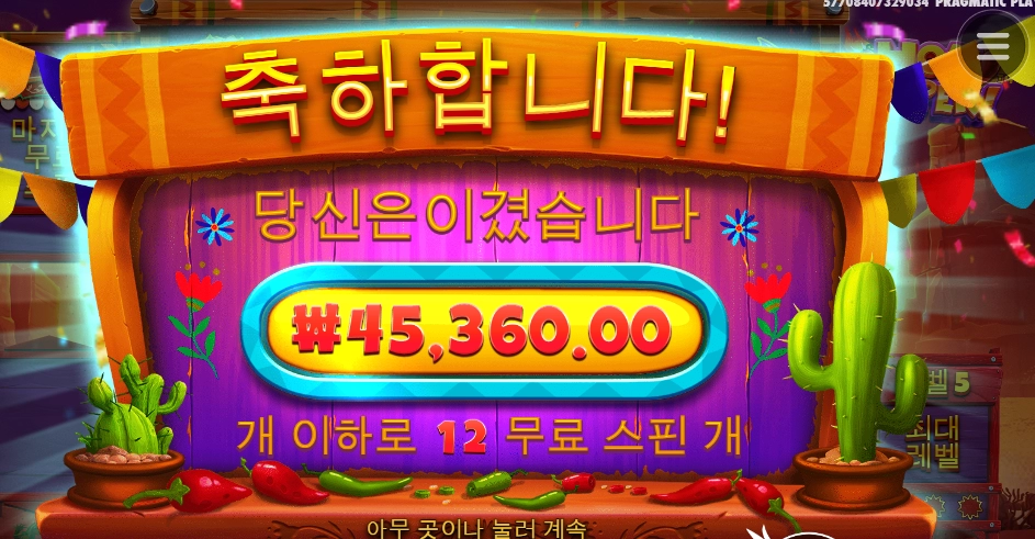 매운 갈비찜 먹으면서 게임 돌리는데