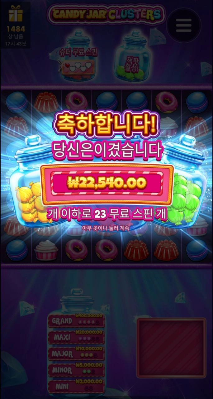 일끝나고 집 도착