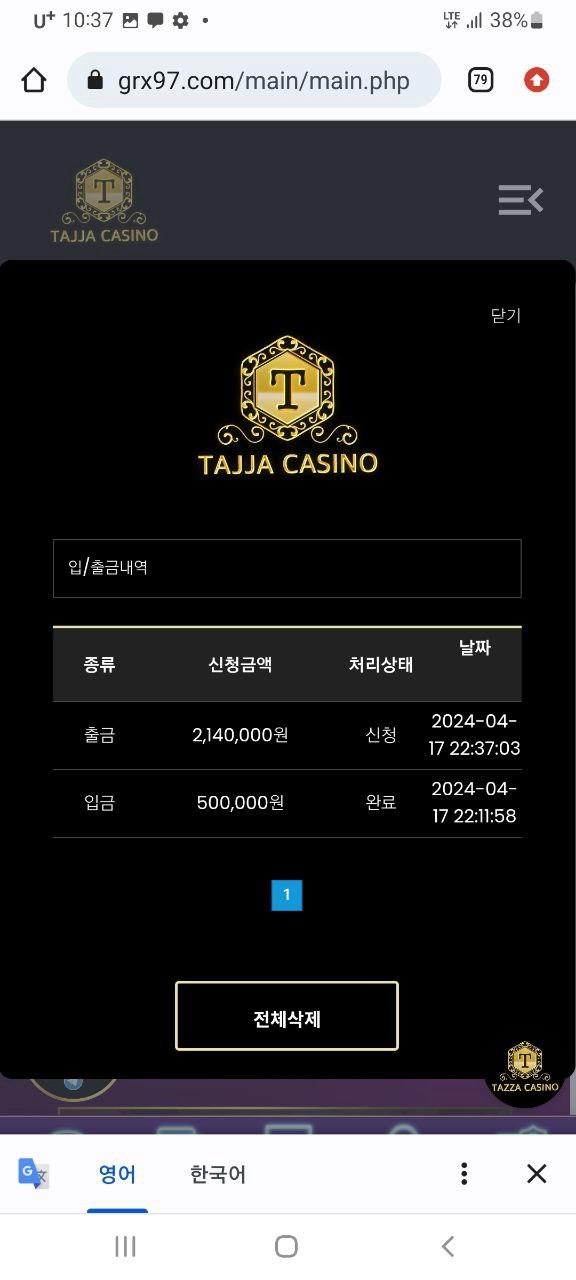 타짜 카지노 (TAJJA CASINO) 먹튀사이트 타짜 카지노  먹튀확정 타짜 카지노 먹튀