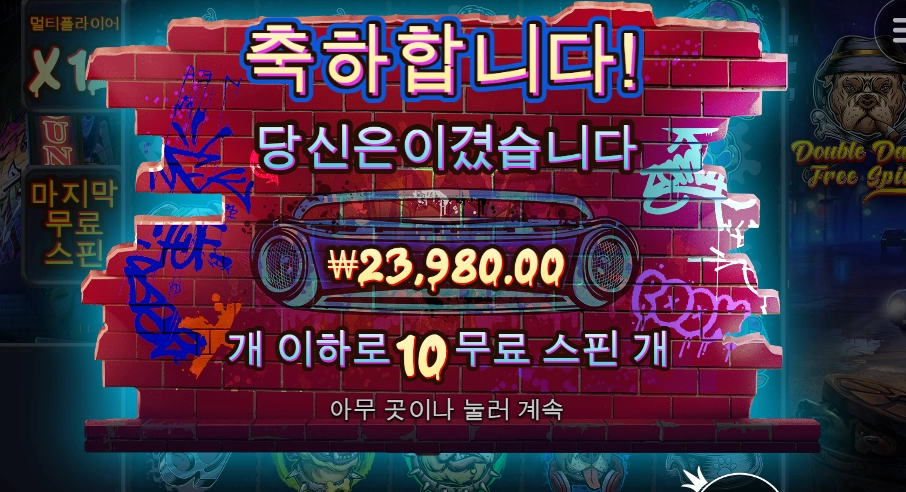 아 슈퍼독 깠는데