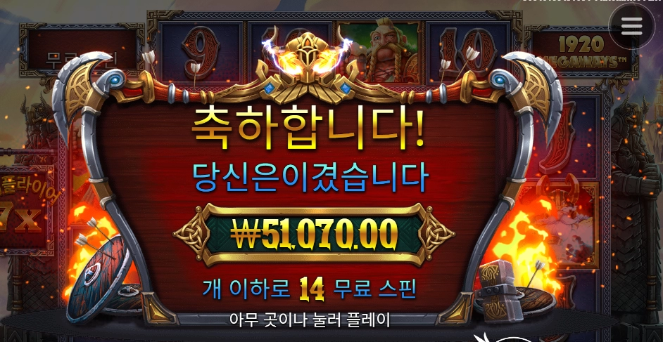 묵직하게 5콩 오딘