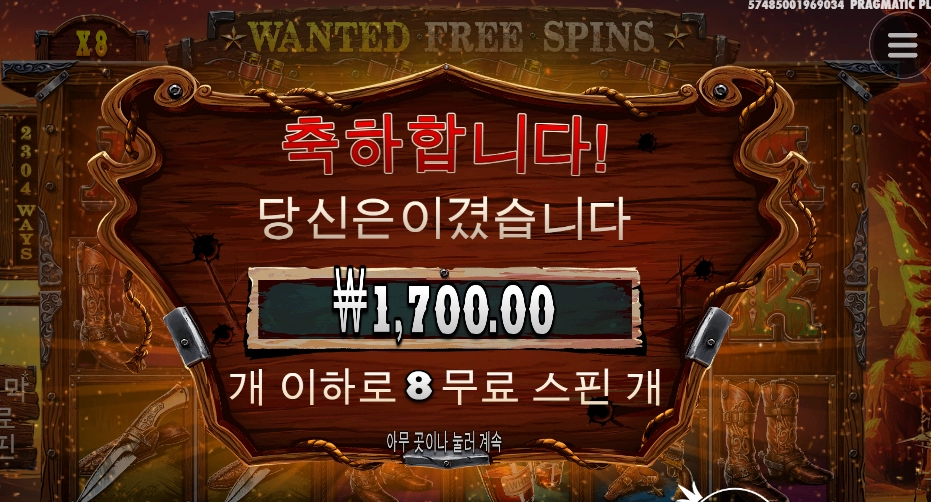 전국에 계신 사냥꾼 여러분