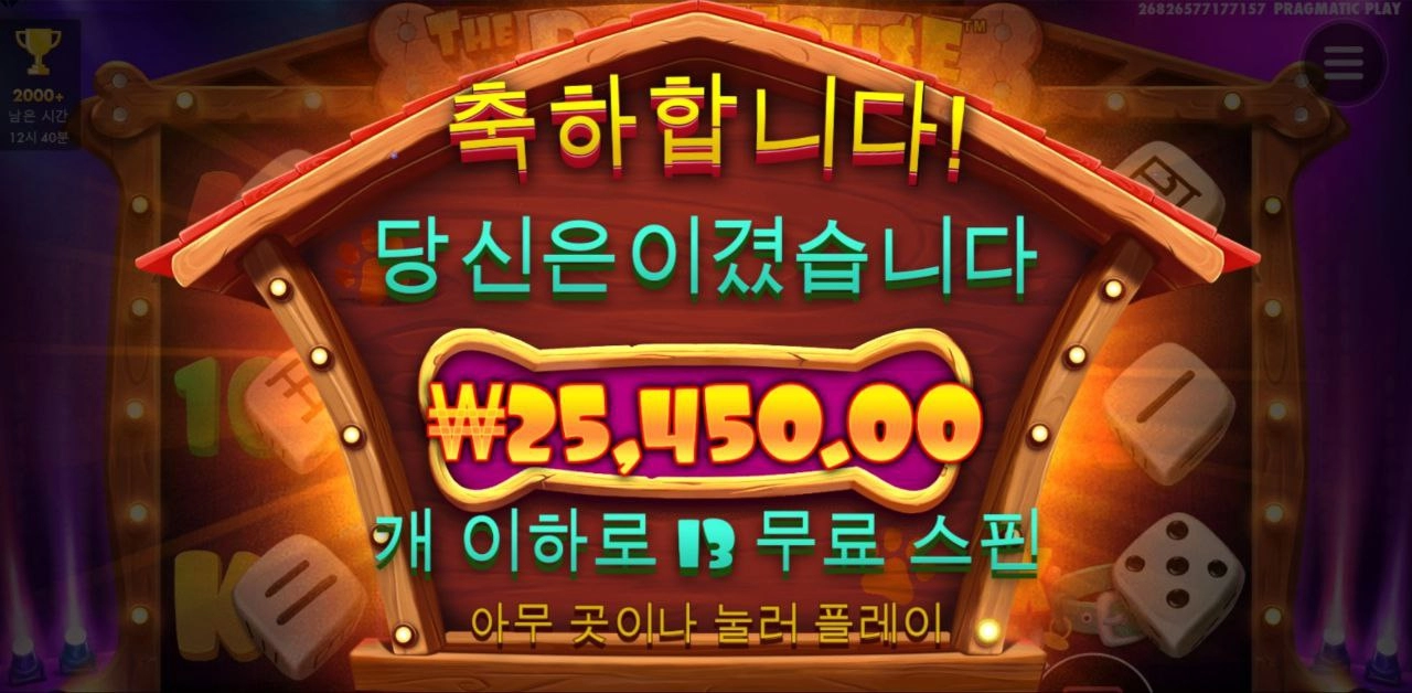 13스핀 무난한게 받았으나