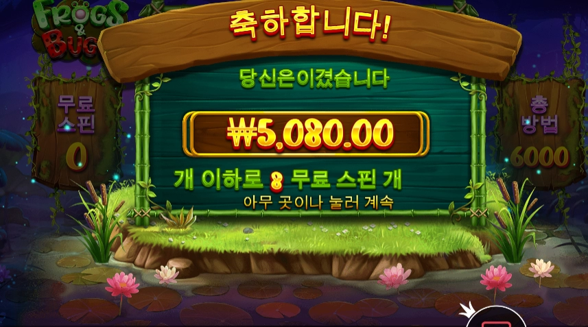 개굴개굴 개구리 노래를 한다