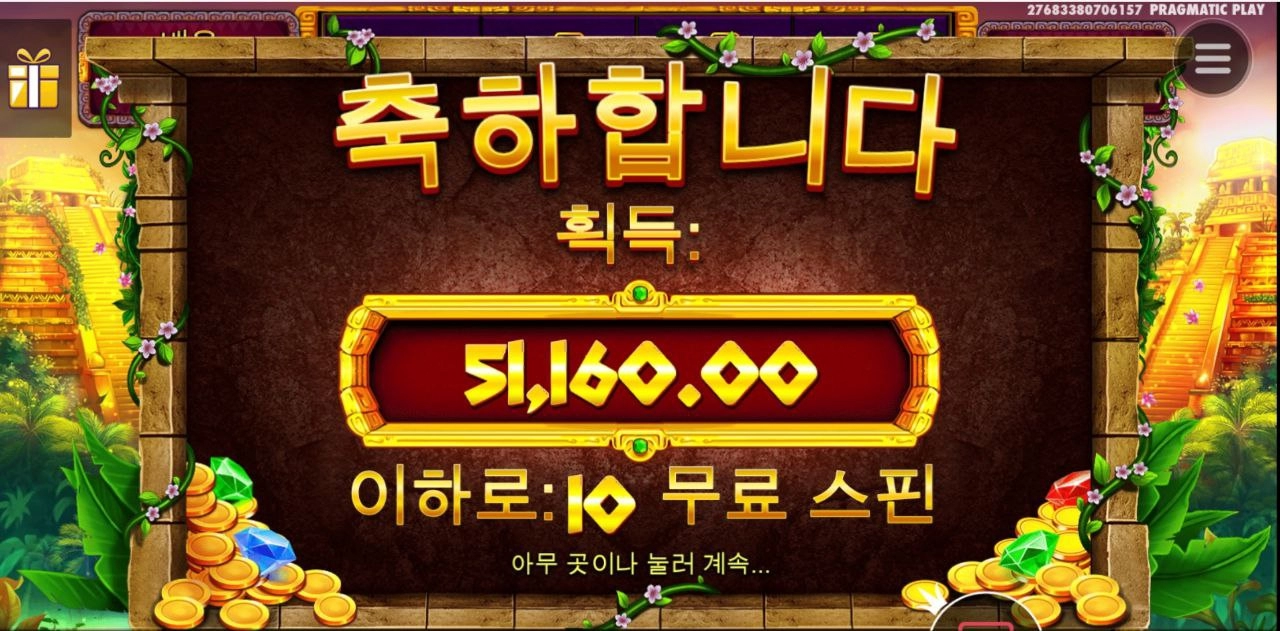 내 최애 아즈메가