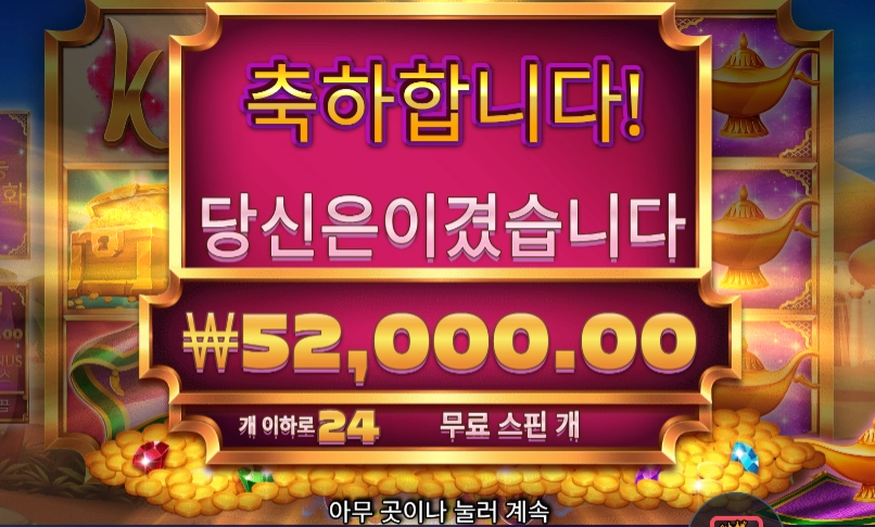 램프의 요정 지니야