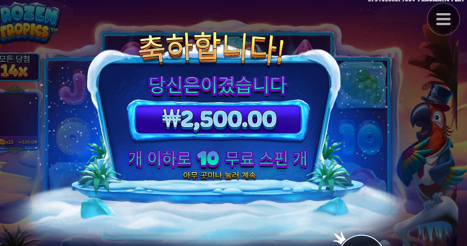 아우 춥다 추버