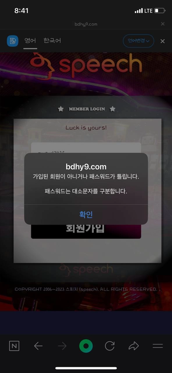 스피치(SPEECH) 먹튀사이트 스피치(SPEECH) 먹튀확정 스피치(SPEECH) 먹튀