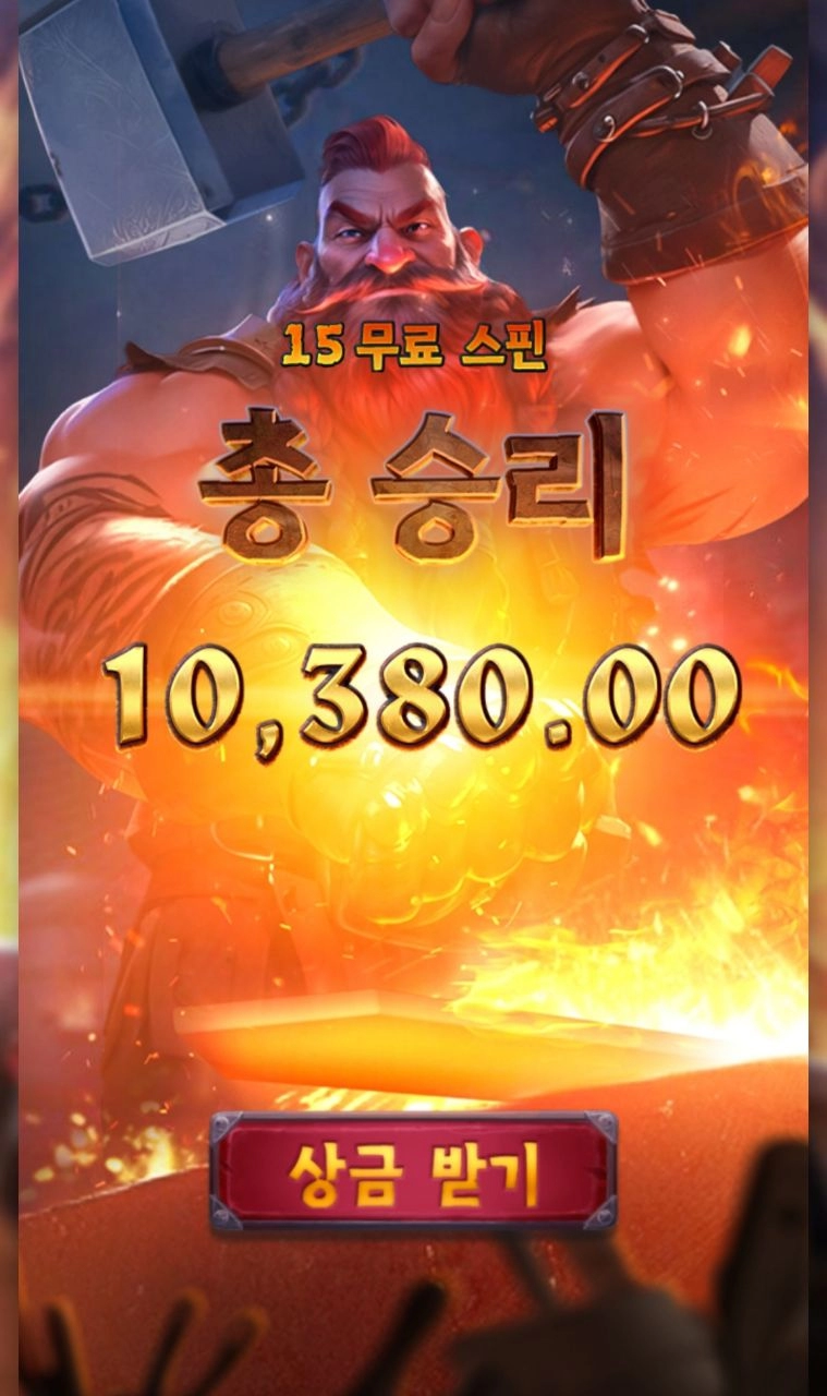 pg소프트 포지 웰스 안주넹