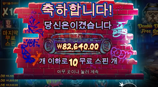 빅도그 실망이야