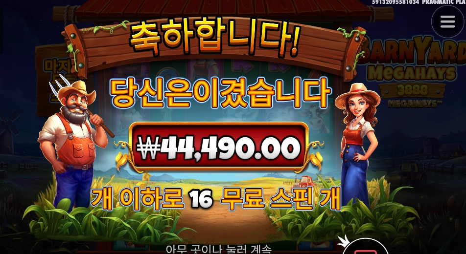 나의 꿈은 이제 농부야