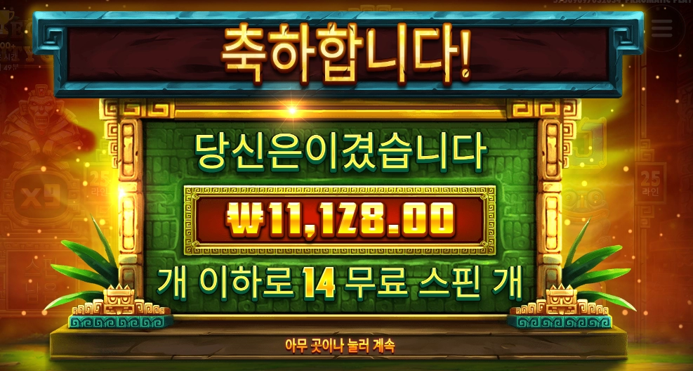 황금 도시 제가 가봤는데요