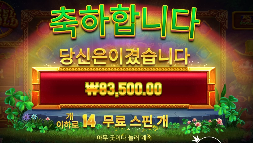 오골드야 10콩 투입했는데