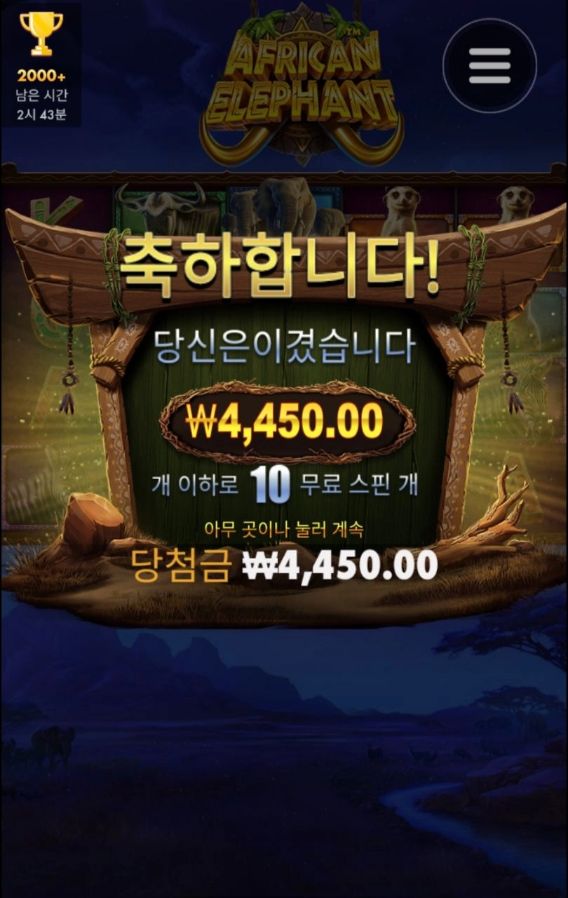 코끼리 어렵구망