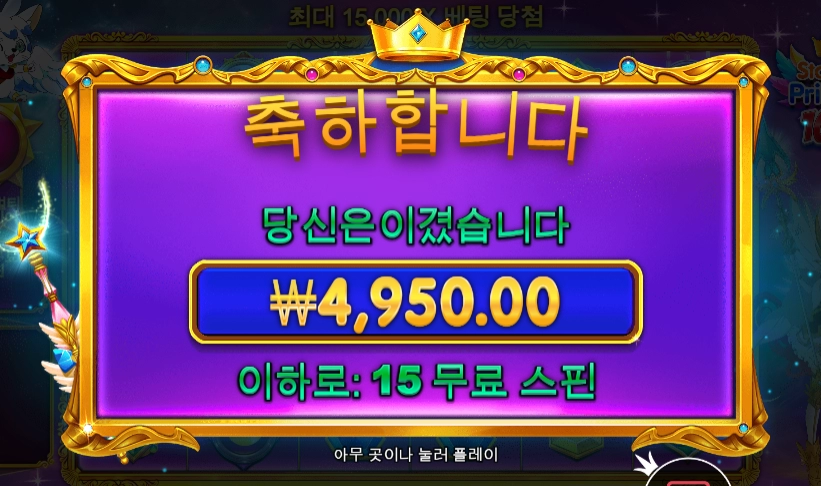 스타면 뭐해 공주야