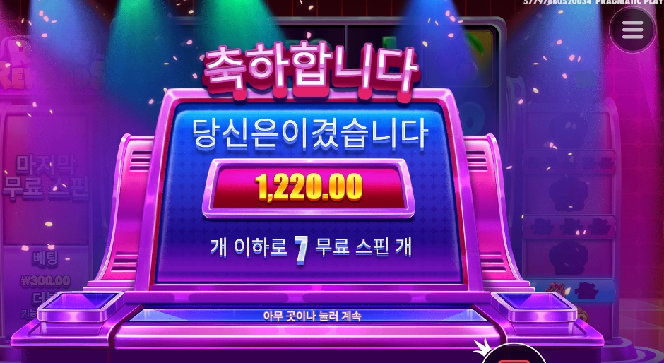 RIPE  이중적 의미 알았누