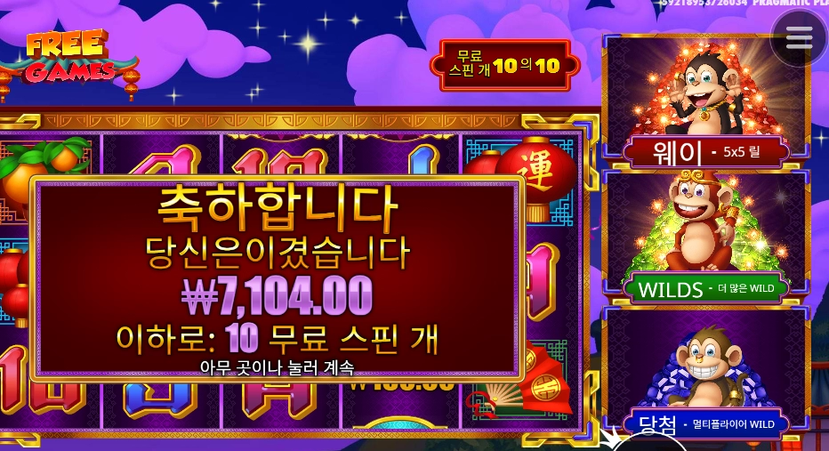 원숭이 나무에 올라가~