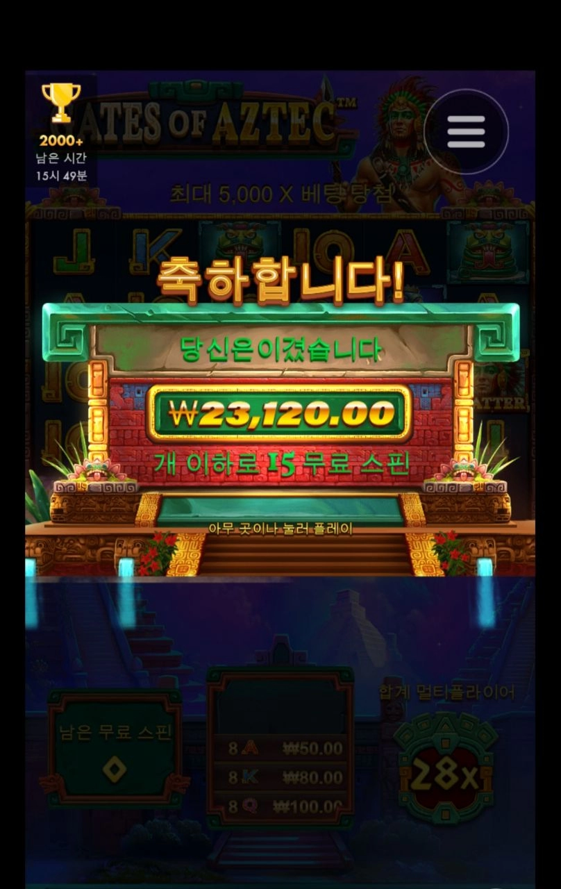 나는 5천배 안주냐 ㅎ