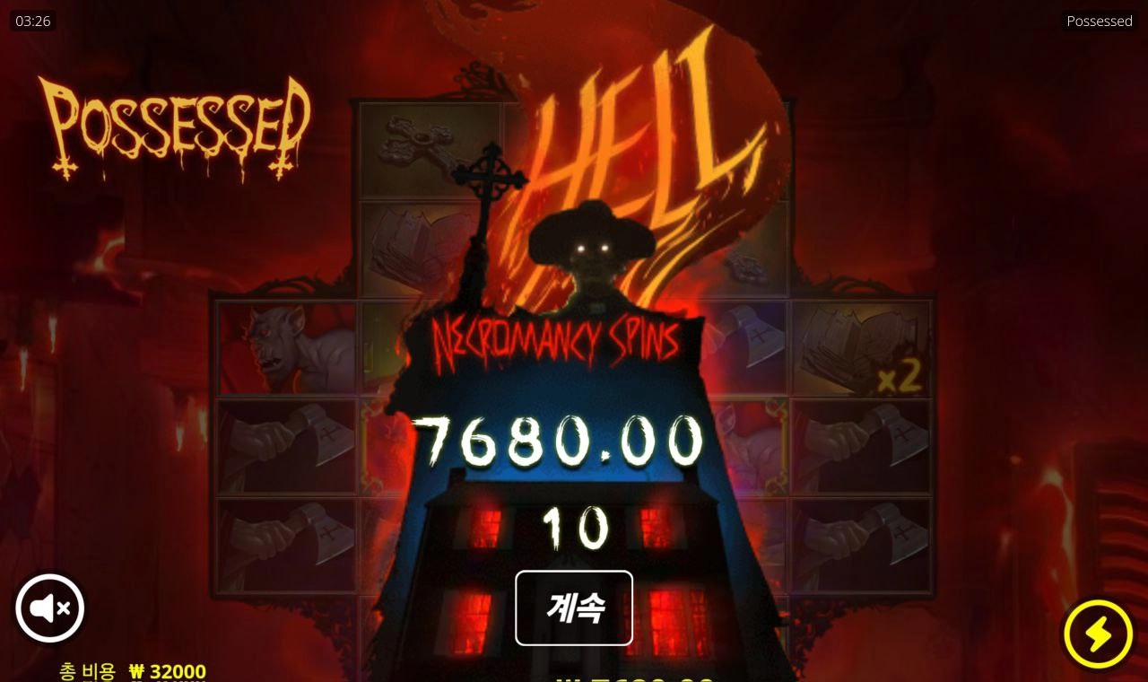 노리밋시티 퍼제스 연결이 없누