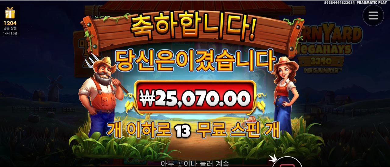 스핀값만 챙겨주고 마네