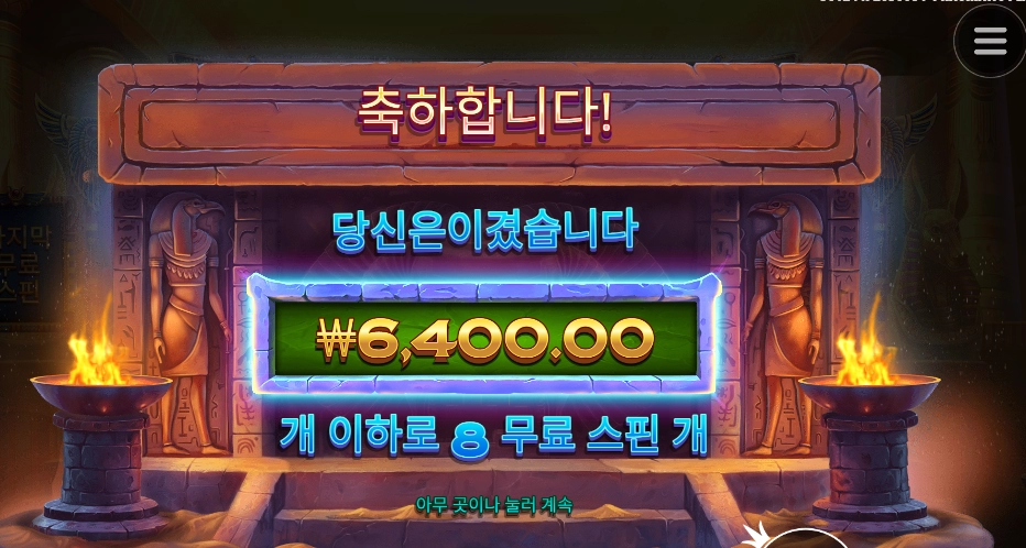 냐옹 안맞는냐옹