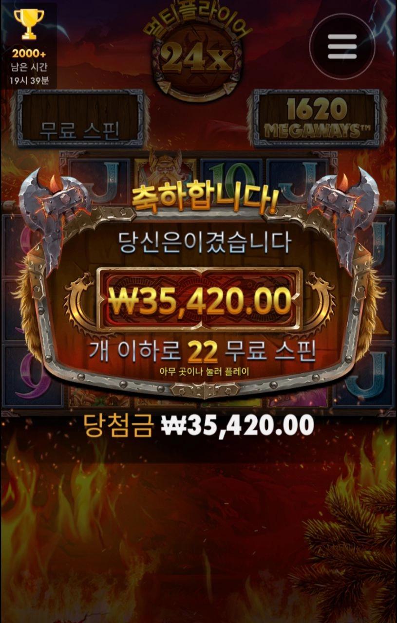 토토토르 22풀스핀 진입